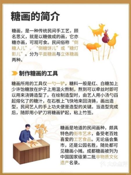 非物质文化遗产焦糖（焦糖在非遗中的前世今生）-第2张图片-八三百科