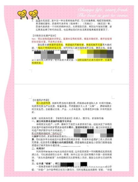非物质文化遗产类课程（适合零基础的非遗课程入门指南）-第1张图片-八三百科
