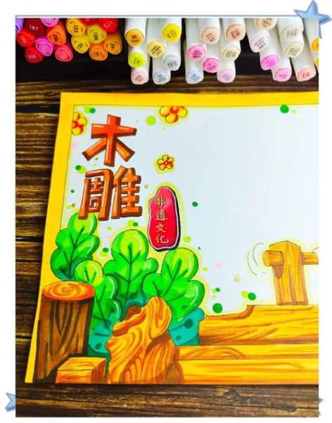 非物质文化遗产木刻（非物质文化遗产木刻如何学习入门）-第1张图片-八三百科