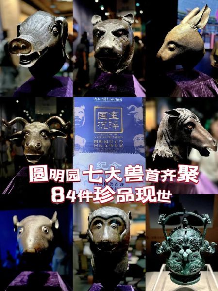 圆明园非物质文化遗产（圆明园非遗有哪些看点）-第1张图片-八三百科