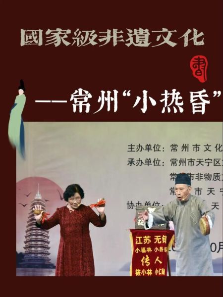 常州非物质文化遗产(常州非遗项目有哪些)-第3张图片-八三百科 常州非物质文化遗产(常州非遗项目有哪些)-第3张图片-八三百科