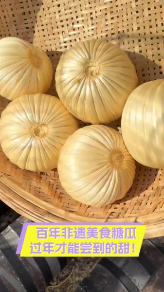 非物质文化遗产甜瓜(非物质文化遗产甜瓜有哪些)-第1张图片-八三百科 非物质文化遗产甜瓜(非物质文化遗产甜瓜有哪些)-第1张图片-八三百科