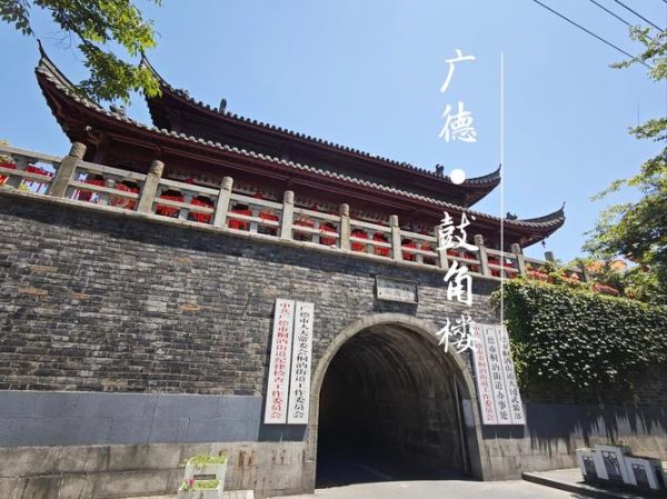 非物质文化遗产广德(广德非遗有哪些?新手零基础看懂)-第2张图片-八三百科 非物质文化遗产广德(广德非遗有哪些?新手零基础看懂)-第2张图片-八三百科