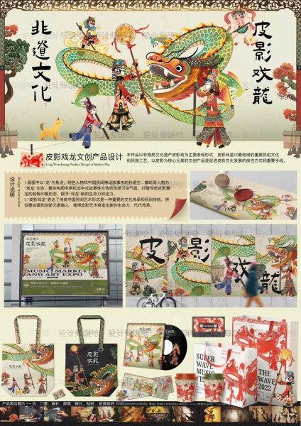 非物质文化遗产皮影营销(皮影戏非遗营销入门怎么做?新手零起步操作指南)-第1张图片-八三百科 非物质文化遗产皮影营销(皮影戏非遗营销入门怎么做?新手零起步操作指南)-第1张图片-八三百科