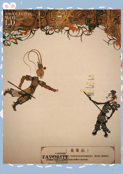 非物质文化遗产皮影营销(皮影戏非遗营销入门怎么做?新手零起步操作指南)-第2张图片-八三百科 非物质文化遗产皮影营销(皮影戏非遗营销入门怎么做?新手零起步操作指南)-第2张图片-八三百科