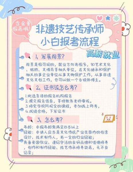 非物质文化遗产专家(非物质文化遗产专家怎么考证?)-第3张图片-八三百科 非物质文化遗产专家(非物质文化遗产专家怎么考证?)-第3张图片-八三百科