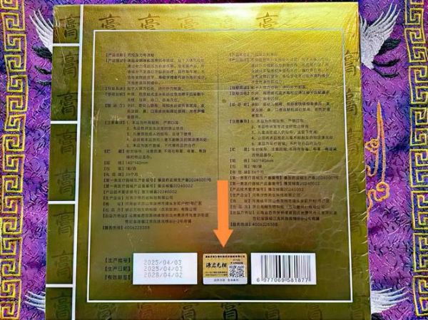 吕剧非物质文化遗产药膏(吕剧非遗膏药如何辨别真假)-第2张图片-八三百科 吕剧非物质文化遗产药膏(吕剧非遗膏药如何辨别真假)-第2张图片-八三百科