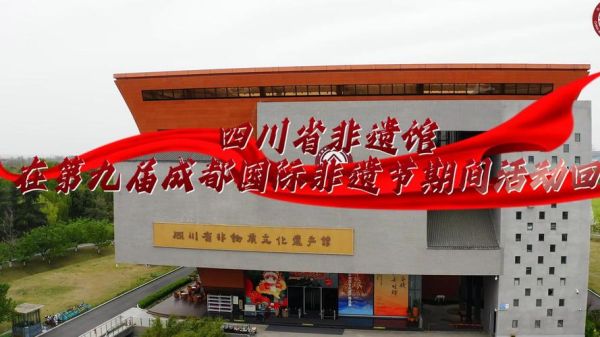 非物质文化遗产保护中心（中国非物质文化遗产保护中心申请条件）-第1张图片-八三百科