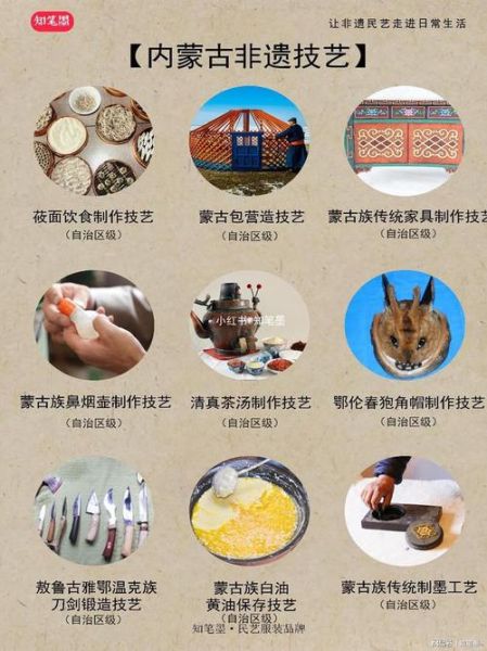 扎鲁特旗非物质文化遗产（扎鲁特旗非遗传承人技艺揭秘）-第3张图片-八三百科