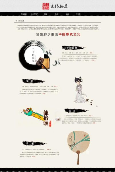 非物质文化遗产网页设计（非遗网页设计教程：从零到上线的完整路径）-第3张图片-八三百科