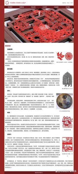 非物质文化遗产网页设计（非遗网页设计教程：从零到上线的完整路径）-第2张图片-八三百科