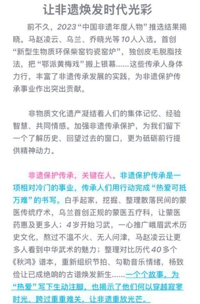 非物质文化遗产反响（非物质文化遗产保护传承的意义：普通人为什么要关心它）-第3张图片-八三百科