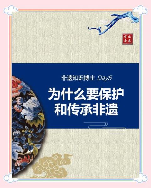 非物质文化遗产反响（非物质文化遗产保护传承的意义：普通人为什么要关心它）-第1张图片-八三百科