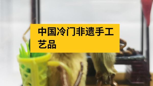 非物质文化遗产其他（非物质文化遗产其他冷门遗产有哪些）-第2张图片-八三百科
