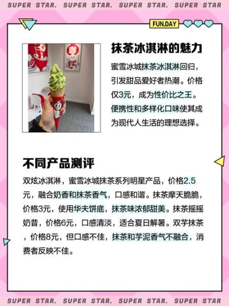 非物质文化遗产冰糕（冰糕非遗怎么申请）-第2张图片-八三百科