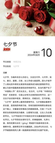 七夕非物质文化遗产(七夕是国家级非物质文化遗产吗)-第1张图片-八三百科 七夕非物质文化遗产(七夕是国家级非物质文化遗产吗)-第1张图片-八三百科