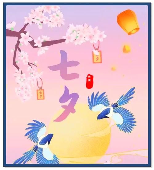 七夕非物质文化遗产(七夕是国家级非物质文化遗产吗)-第2张图片-八三百科 七夕非物质文化遗产(七夕是国家级非物质文化遗产吗)-第2张图片-八三百科