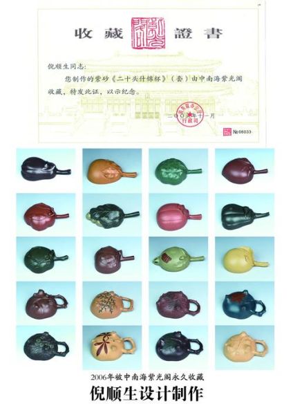 紫砂壶非物质文化遗产(紫砂壶非遗传承人名录查询方法)-第3张图片-八三百科 紫砂壶非物质文化遗产(紫砂壶非遗传承人名录查询方法)-第3张图片-八三百科