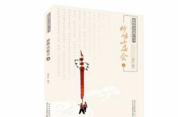 北京非物质文化遗产丛书（北京非遗丛书全套在哪儿买最靠谱）-第2张图片-八三百科