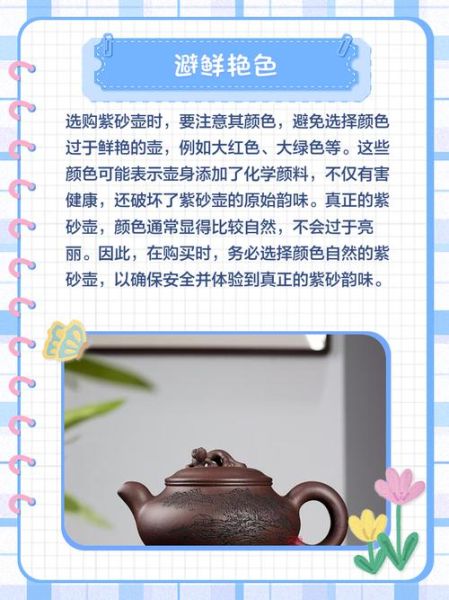 非物质文化遗产紫砂壶（非物质文化遗产紫砂壶怎么挑选新手避坑指南）-第1张图片-八三百科