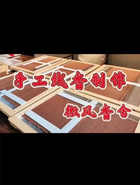 非物质文化遗产制香申请（非遗制香申请流程详解）-第2张图片-八三百科