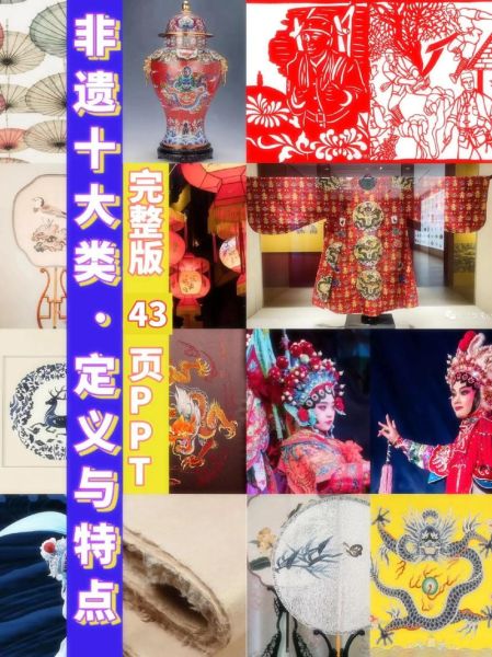 非物质口传文化遗产（非物质口传文化遗产有哪些分类）-第2张图片-八三百科