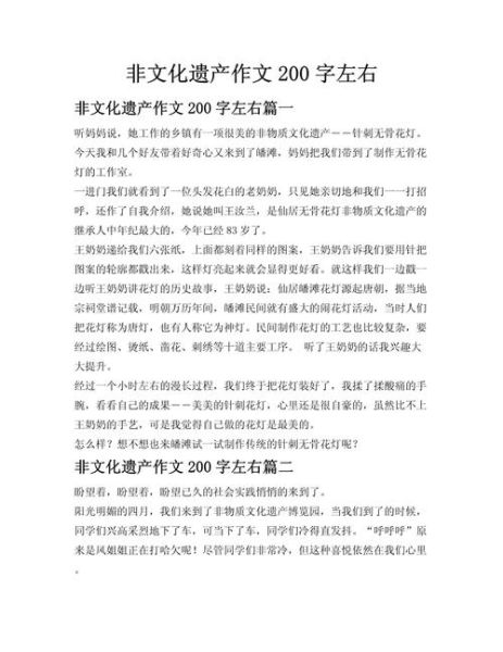 非物质文化遗产中文摘要(非物质文化遗产摘要怎么写)-第1张图片-八三百科 非物质文化遗产中文摘要(非物质文化遗产摘要怎么写)-第1张图片-八三百科