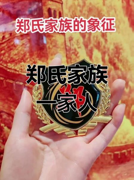 郑氏骨科非物质文化遗产(郑氏骨科非遗传承百年是真的吗)-第2张图片-八三百科 郑氏骨科非物质文化遗产(郑氏骨科非遗传承百年是真的吗)-第2张图片-八三百科