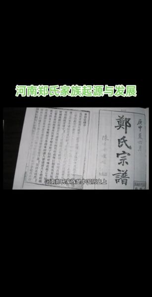 郑氏骨科非物质文化遗产(郑氏骨科非遗传承百年是真的吗)-第1张图片-八三百科 郑氏骨科非物质文化遗产(郑氏骨科非遗传承百年是真的吗)-第1张图片-八三百科