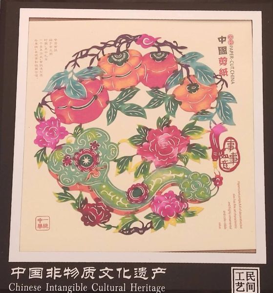 中华非物质文化遗产主题-第2张图片-八三百科 中华非物质文化遗产主题-第2张图片-八三百科