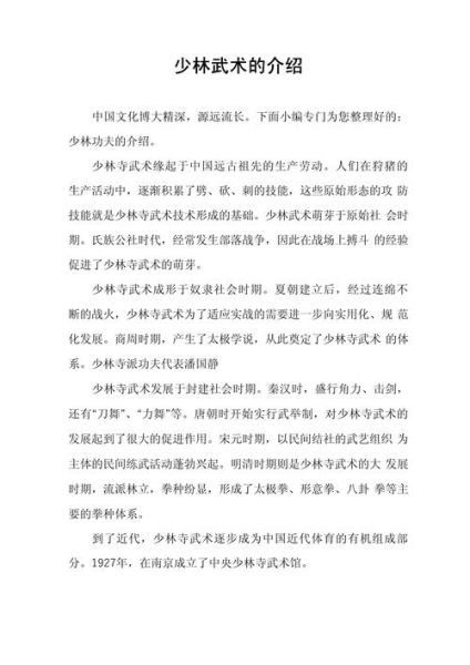 非物质武术文化遗产(如何学习非物质文化遗产武术)-第2张图片-八三百科 非物质武术文化遗产(如何学习非物质文化遗产武术)-第2张图片-八三百科