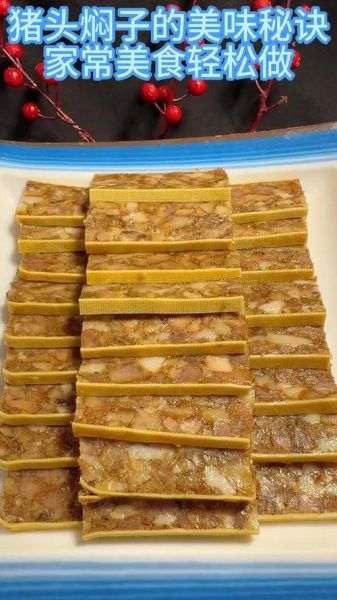 许昌焖子非物质文化遗产(许昌焖子非遗技艺怎么做?传统做法一次看懂)-第2张图片-八三百科 许昌焖子非物质文化遗产(许昌焖子非遗技艺怎么做?传统做法一次看懂)-第2张图片-八三百科