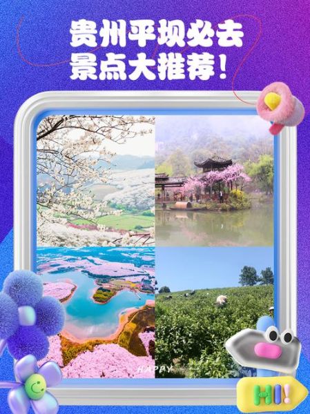 非物质文化遗产平坝(平坝非遗工坊体验一日游攻略)-第1张图片-八三百科 非物质文化遗产平坝(平坝非遗工坊体验一日游攻略)-第1张图片-八三百科