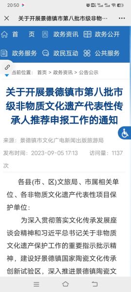 非物质文化遗产保有人(非遗传承人如何申请认定)-第1张图片-八三百科 非物质文化遗产保有人(非遗传承人如何申请认定)-第1张图片-八三百科