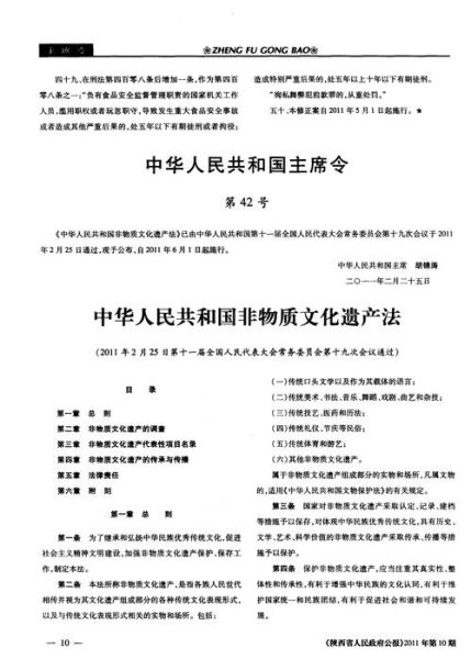 非物质文化遗产法会（非物质文化遗产法会流程详解）-第3张图片-八三百科