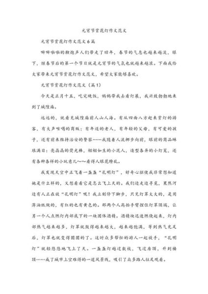 非物质文化遗产灯盏作文(非物质文化遗产灯盏作文怎么写)-第2张图片-八三百科 非物质文化遗产灯盏作文(非物质文化遗产灯盏作文怎么写)-第2张图片-八三百科