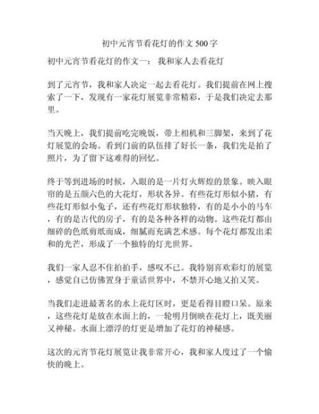 非物质文化遗产灯盏作文(非物质文化遗产灯盏作文怎么写)-第3张图片-八三百科 非物质文化遗产灯盏作文(非物质文化遗产灯盏作文怎么写)-第3张图片-八三百科