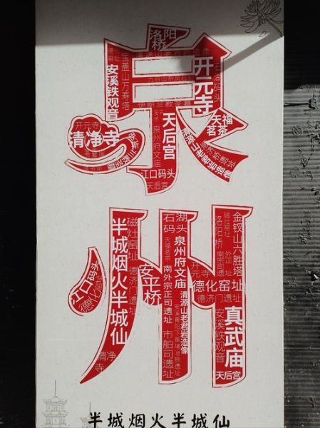 福建非物质文化遗产名录(福建非物质文化遗产名录中最值得看的10个项目)-第1张图片-八三百科 福建非物质文化遗产名录(福建非物质文化遗产名录中最值得看的10个项目)-第1张图片-八三百科