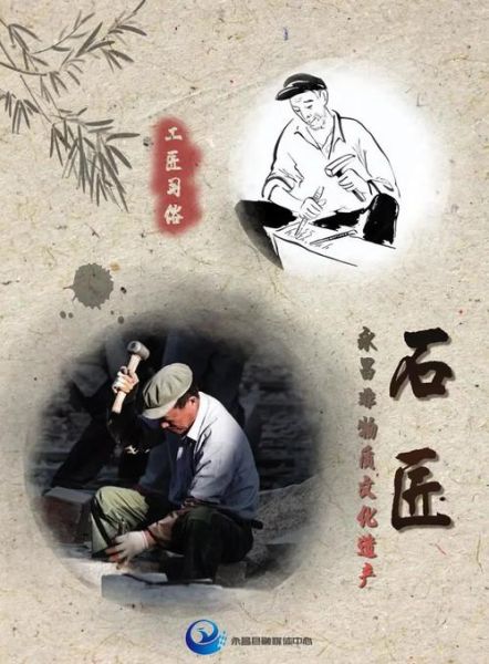 非物质文化遗产石匠(石匠非遗入门必读:非遗石匠技艺怎么学)-第2张图片-八三百科 非物质文化遗产石匠(石匠非遗入门必读:非遗石匠技艺怎么学)-第2张图片-八三百科