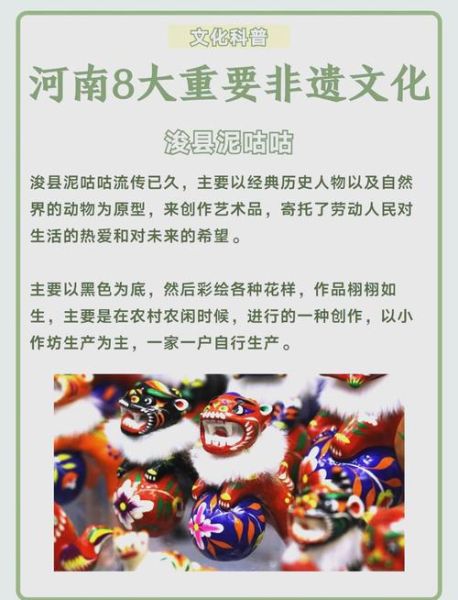 中原非物质文化遗产名录(中原非物质文化遗产名录最新版)-第1张图片-八三百科 中原非物质文化遗产名录(中原非物质文化遗产名录最新版)-第1张图片-八三百科