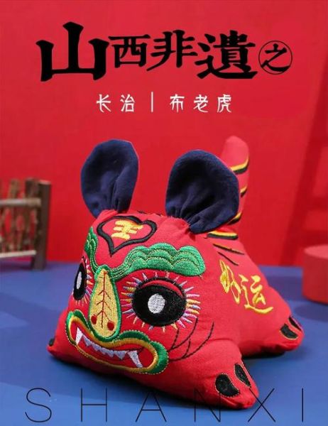 虎非物质文化遗产（虎非遗项目有哪些）-第1张图片-八三百科