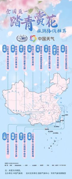 非物质文化遗产踏青(踏青非遗路线有哪些)-第2张图片-八三百科 非物质文化遗产踏青(踏青非遗路线有哪些)-第2张图片-八三百科