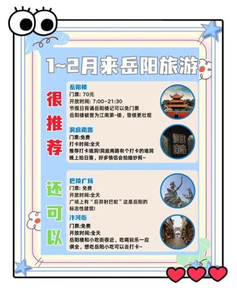 岳阳的非物质文化遗产有（岳阳的非物质文化遗产有哪些项目新手一看就懂）-第1张图片-八三百科