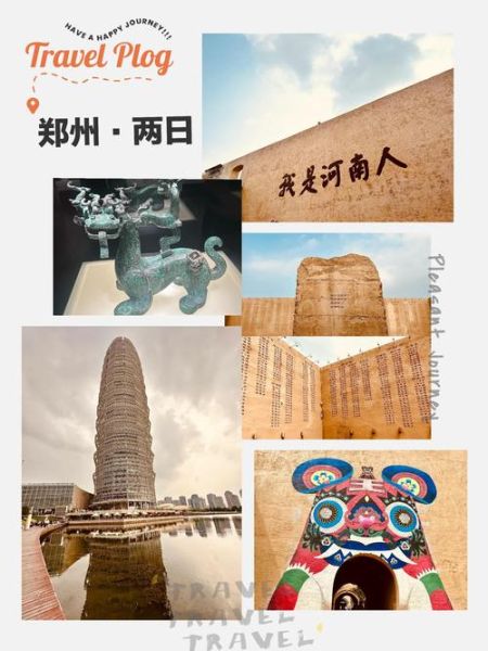 新郑 非物质文化遗产（新郑非遗旅游攻略）-第3张图片-八三百科