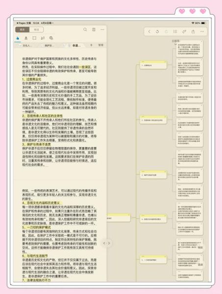 非物质文化遗产备用(非物质文化遗产备用保护入门指南)-第2张图片-八三百科 非物质文化遗产备用(非物质文化遗产备用保护入门指南)-第2张图片-八三百科