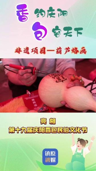 非物质文化遗产 镇原（镇原非物质文化遗产有哪些）-第2张图片-八三百科