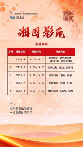 非物质文化遗产 展(2025非遗展览会什么时候举行)-第3张图片-八三百科 非物质文化遗产 展(2025非遗展览会什么时候举行)-第3张图片-八三百科