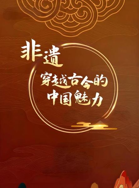中国非物质文化遗产发展(中国非物质文化遗产发展前景如何)-第2张图片-八三百科 中国非物质文化遗产发展(中国非物质文化遗产发展前景如何)-第2张图片-八三百科
