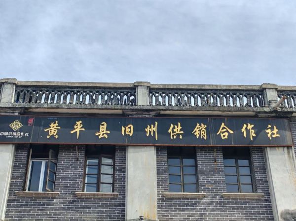 黄平非物质文化遗产现状(黄平县非遗文化现状如何)-第1张图片-八三百科 黄平非物质文化遗产现状(黄平县非遗文化现状如何)-第1张图片-八三百科