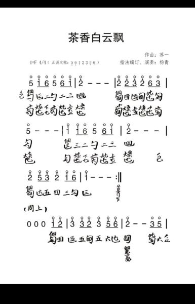 非物质文化遗产古琴曲谱（非物质文化遗产古琴曲谱在哪里找）-第1张图片-八三百科